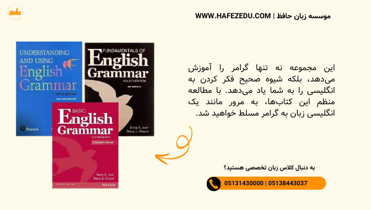 گرامر زبان انگلیسی