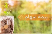طرح بیمه سهام تا ۸ مرداد تمدید شد