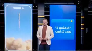 شبکه اماراتی المشهد موشک خرمشهر ۵ را به عنوان کابوس جدید اسرائیل معرفی کرد