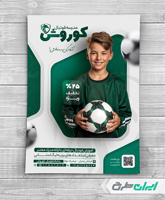 طرح، راز طراحیهای تاثیرگذار و به یاد ماندنی