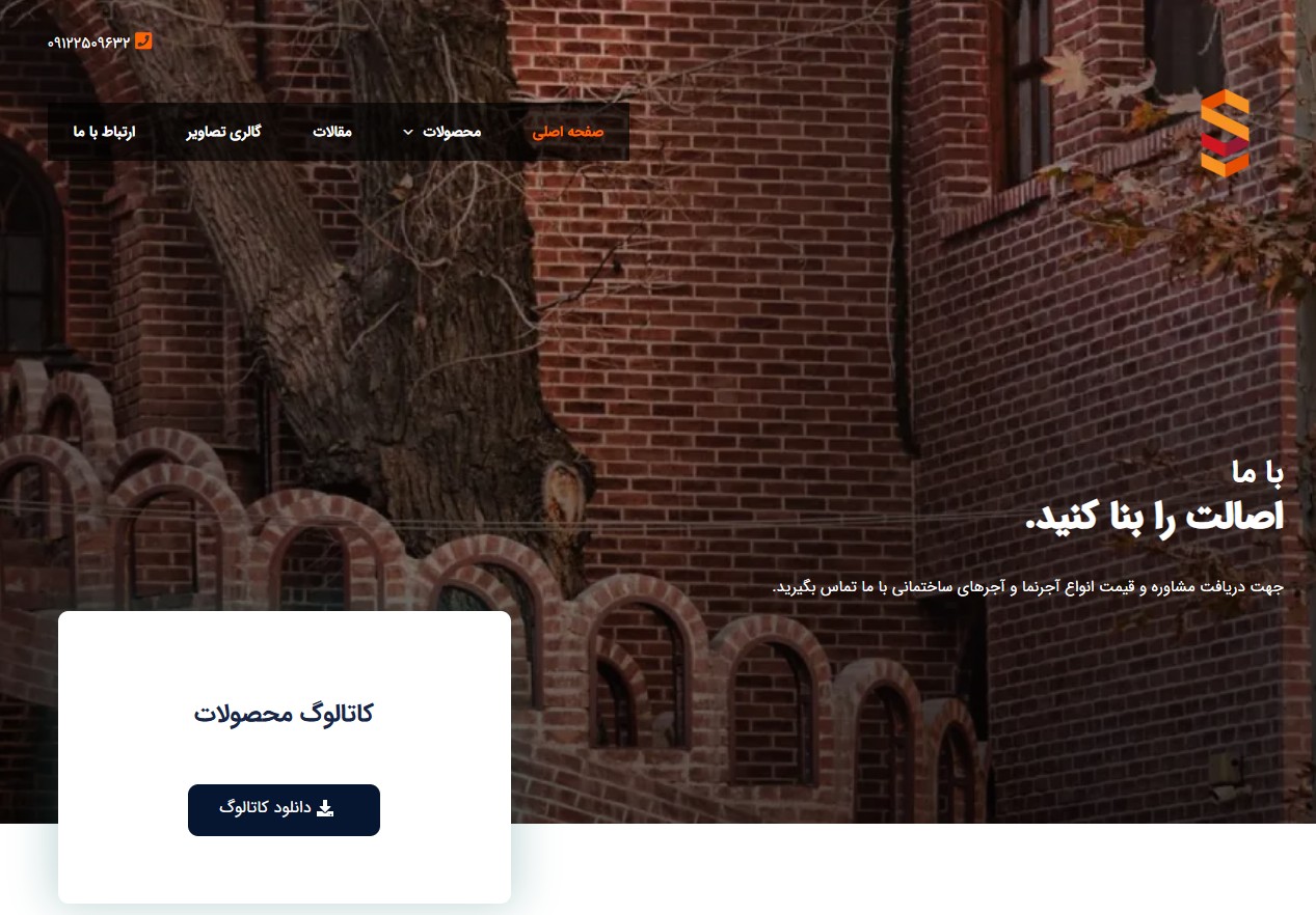 انواع آجرنما در ساختمان | معرفی بهترین نوع