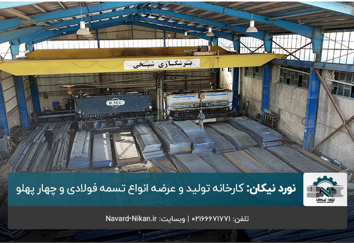 آیا صنعت فولاد عامل بحران آب است؟