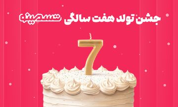 تسمونی، جشن تولد ۷ سالگی تسمینو با محوریت حمایت از کسب‌وکارها