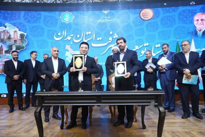 انعقاد تفاهم نامه سرمایه گذاری در همدان به ارزش ۴۸ هزار میلیارد ریال