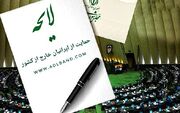 سامانه رسیدگی به درخواست‌های حقوقی ایرانیان خارج از کشور