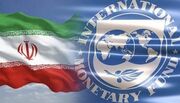 پیش‌بینی IMF از رشد اقتصادی ایران پس از جنگ افزایش یافت