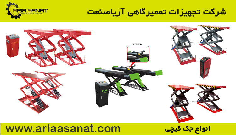 چگونه بهترین جک تعمیرگاهی مکانیکی را خریداری کنیم؟