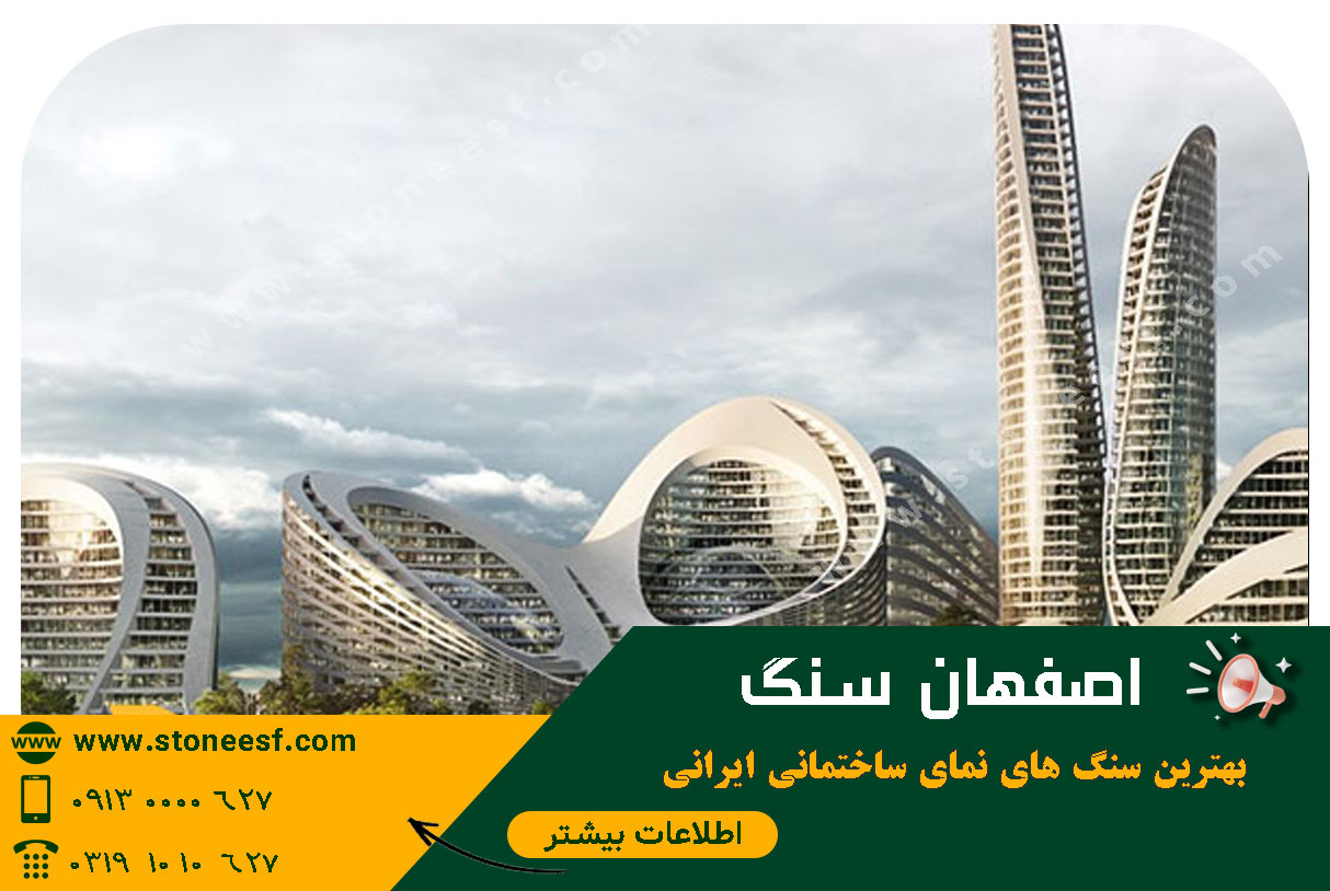 چطور برخی خریداران، سنگ تراورتن درجه یک را با نصف قیمت میخرند؟