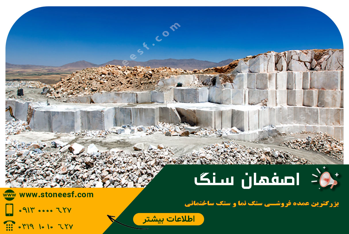 چطور برخی خریداران، سنگ تراورتن درجه یک را با نصف قیمت میخرند؟