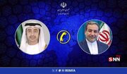 گفتگوی تلفنی وزیر خارجه امارات عربی متحده و وزیر امور خارجه جمهوری اسلامی ایران
