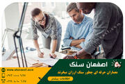 چطور برخی خریداران، سنگ تراورتن درجه یک را با نصف قیمت می‌خرند؟