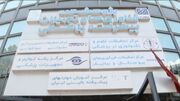موفقیت دانش‌بنیان‌های کشورمان در تولید شبیه‌ساز آموزش جراحی لاپاراسکوپی