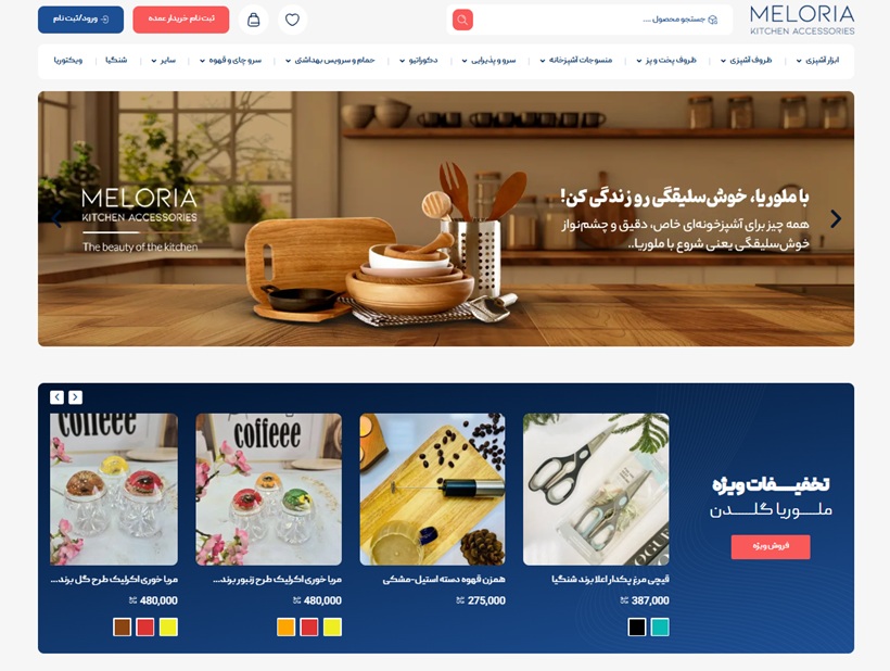 بهترین عمده فروشی لوازم خانگی در تهران آدرس و مشخصات