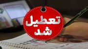 چهارشنبه ۱۵ و ۲۲ مرداد ماه اصفهان تعطیل است