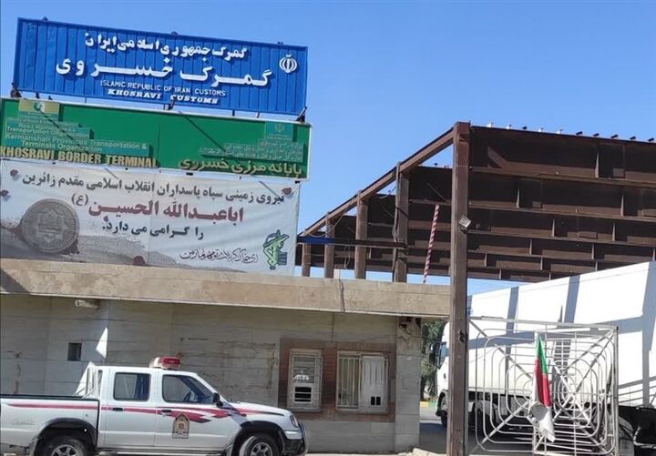 صادرات بیش از ۳۷۱ میلیون دلار کالا از گمرک خسروی قصرشیرین