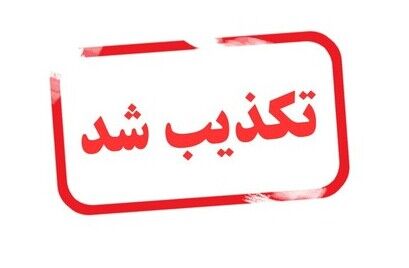 خبر واردات حیوانات خانگی تکذیب شد