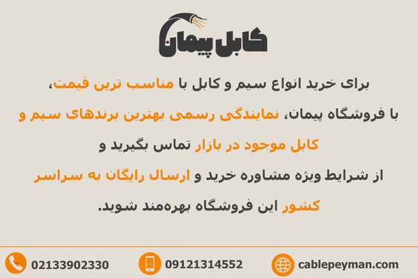 کابل آلومینیومی یا مسی؟ کدام یک برای پروژه‌های شما مناسب‌تر است؟