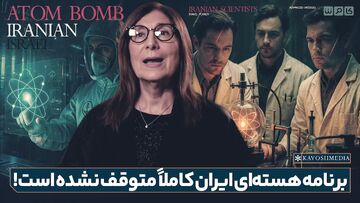 مقام پیشین موساد: ایران با همه کشورهایی که پیرامون ماست، فرق دارد