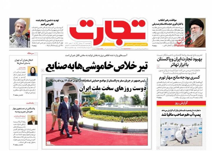 صفحه اول روزنامه های اقتصادی ۱۳ مرداد ۱۴۰۴