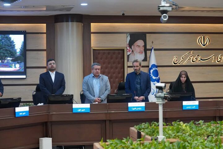ترکیب هیئت‌رئیسه سال پنجم شورای اسلامی شهر کرج مشخص شد