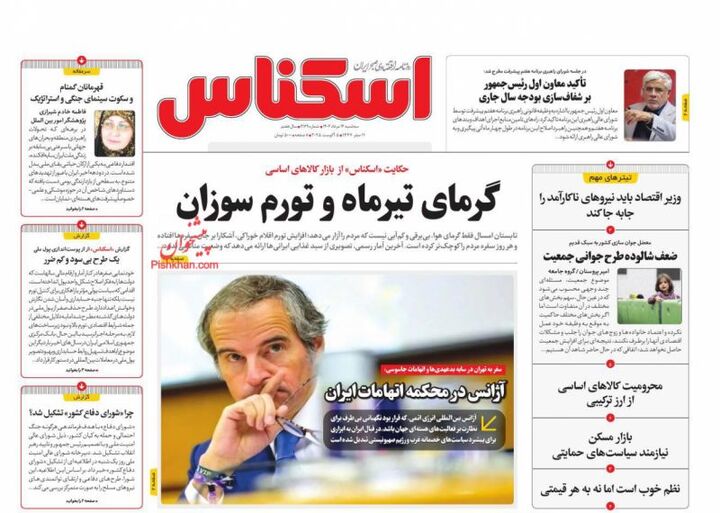 صفحه اول روزنامه های اقتصادی ۱۴ مرداد ۱۴۰۴