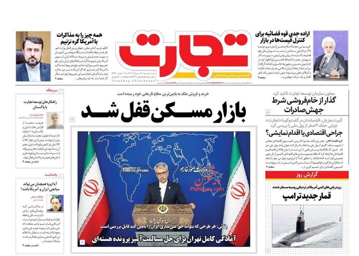 صفحه اول روزنامه های اقتصادی ۱۴ مرداد ۱۴۰۴