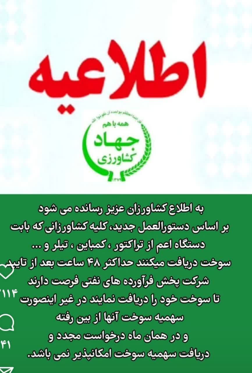 ماجرای یک دستورالعمل خلق الساعه| تلاش دولت برای مقابله با تولیدات کشاورزی