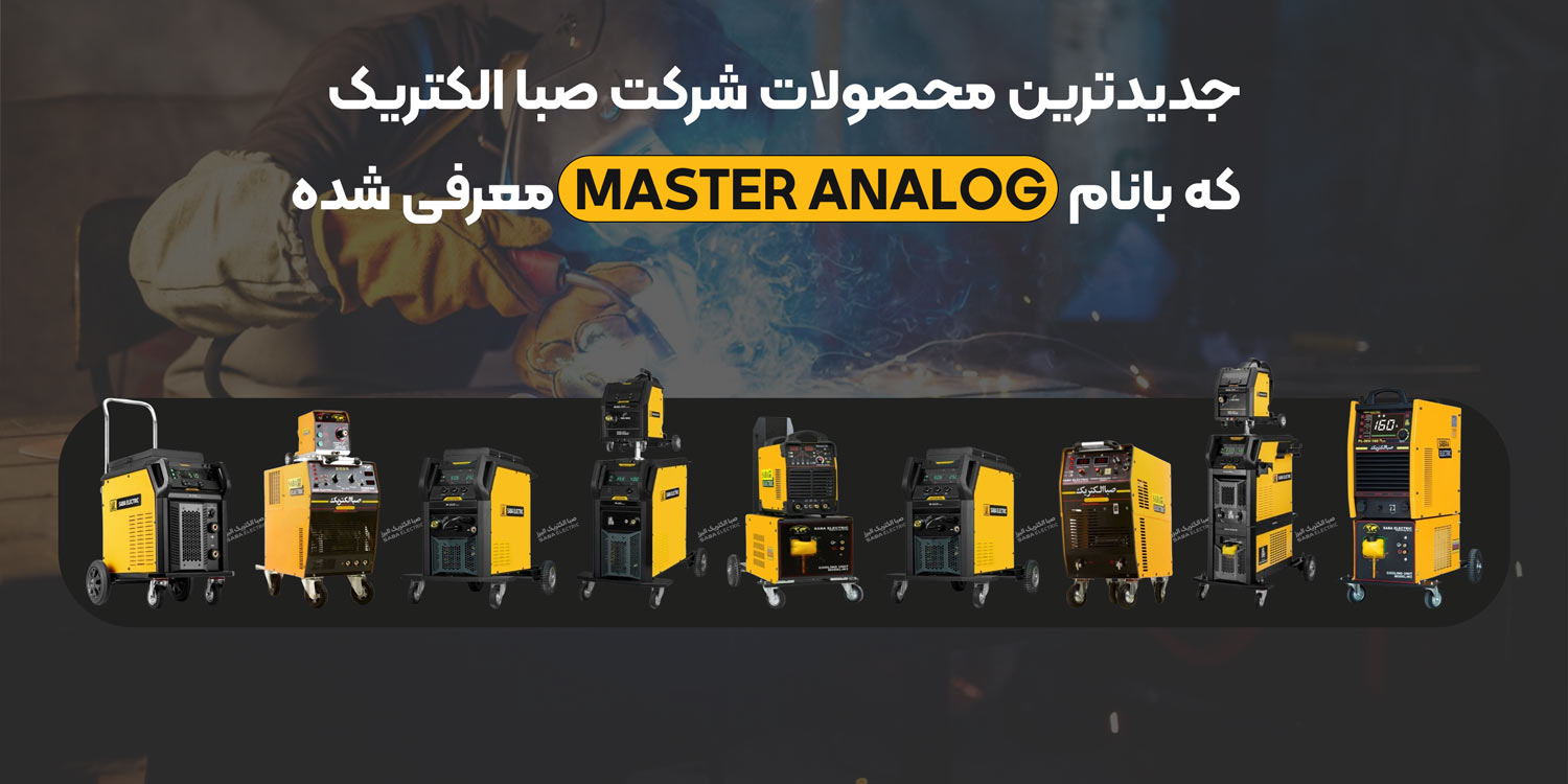 خرید دستگاه جوش میگ مگ با مشاوره رایگان صبا الکتریک البرز