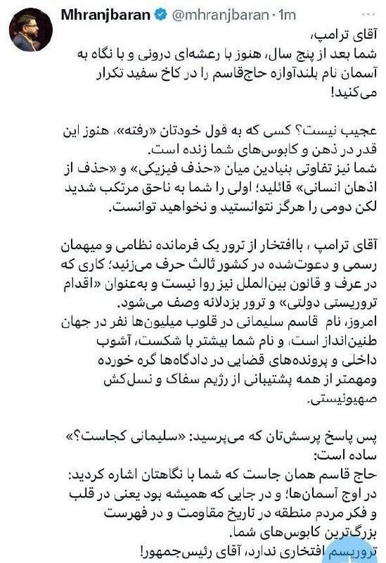 واکنش مشاور وزیر خارجه به گستاخی ترامپ