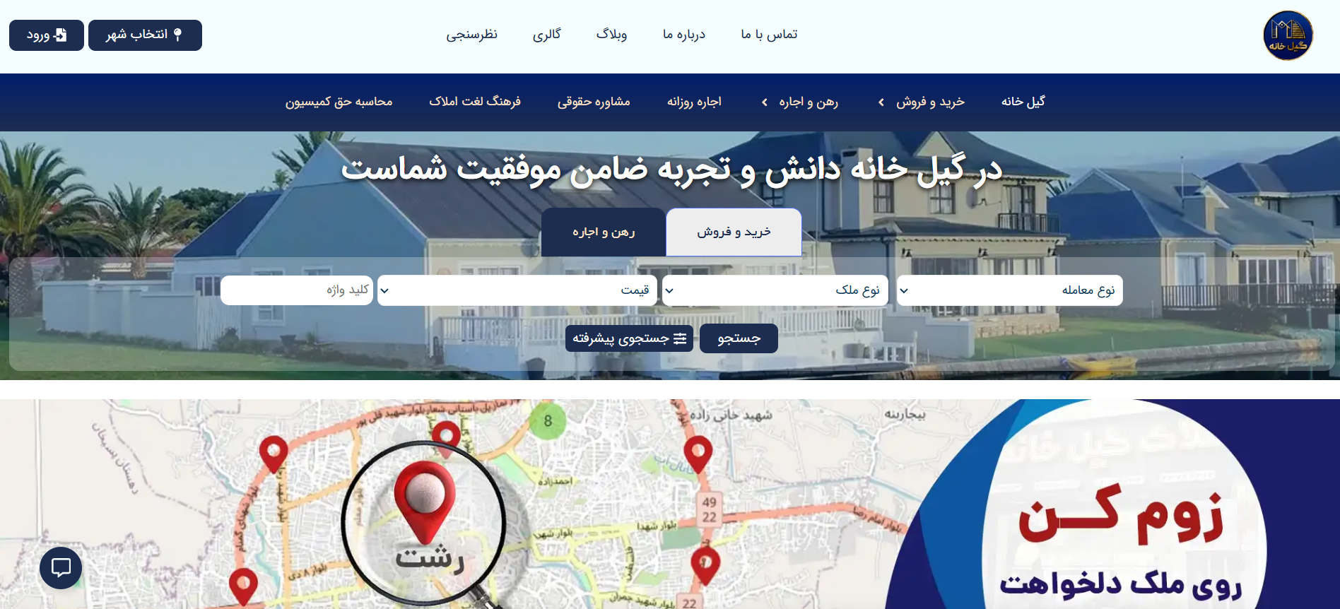 تحلیل پساجنگ بازار مسکن رشت، قیمت واقعی ملک در نیمه دوم ۱۴۰۴ در رشت چقدر است