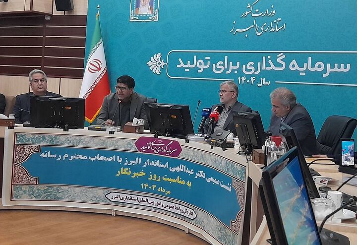 برگزاری نشست خبری استاندار البرز با اصحاب رسانه؛ خبرنگاران گلایه های خود را مطرح کردند