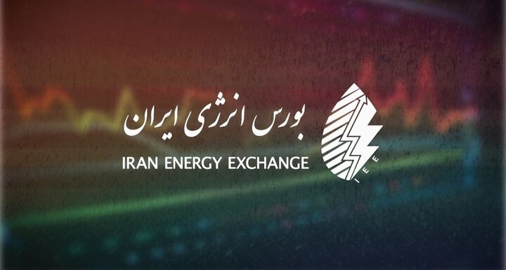 آغاز معاملات دو نماد جدید گواهی سپرده حاملهای انرژی در بورس از امروز آغاز معاملات دو نماد جدید گواهی سپرده حاملهای انرژی در بورس از امروز