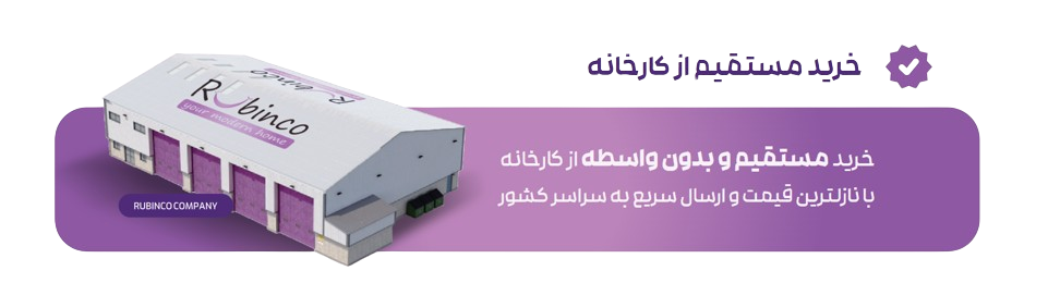 آشنایی با روبینکو؛ برند ایرانی با ۲۵ سال تجربه در صنایع چوب و دکوراسیون