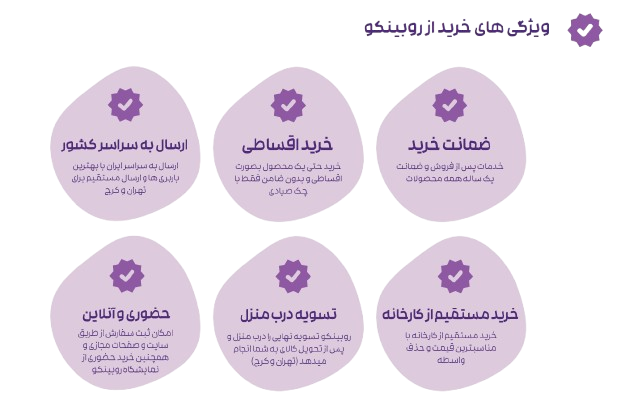 آشنایی با روبینکو؛ برند ایرانی با ۲۵ سال تجربه در صنایع چوب و دکوراسیون