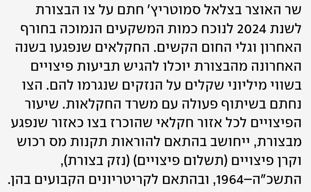 نتانیاهو خطاب به ایرانیان: ما در فنآوری آب بهترینیم، پس شورش کنید!