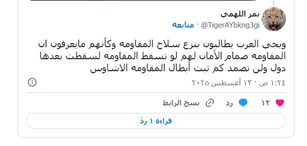 خشم گسترده کاربران عرب از اظهارات نتانیاهو درباره «اسرائیل بزرگ»