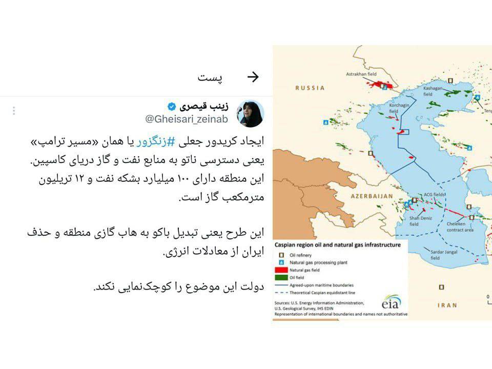 دسترسی ناتو به ۱۰۰ میلیارد بشکه نفت کاسپین| دولت خطر کریدور جعلی زنگزور را کوچک‌نمایی نکند