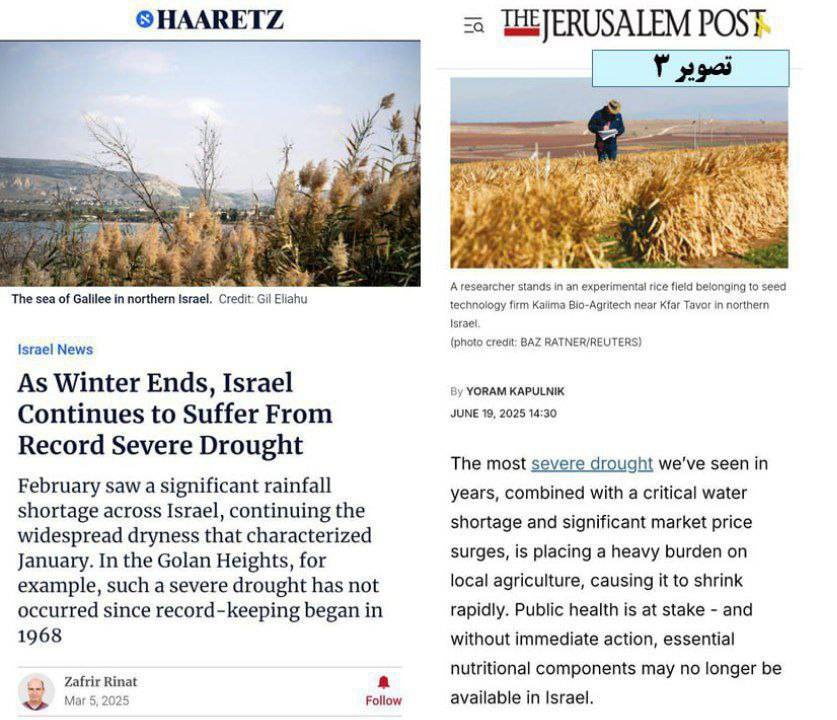 اعتراف رسانههای رژیم به بحران آب در اسرائیل| رسوایی نتانیاهو با وجود سانسور رسانهها