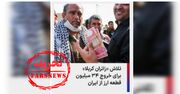 دروغ آمریکایی برای تخریب زائران اربعین