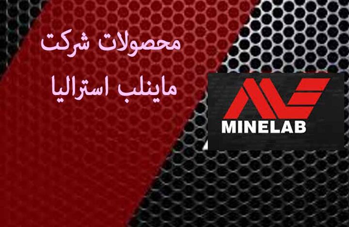 قیمت نقطه زن های ماینلب استرالیا