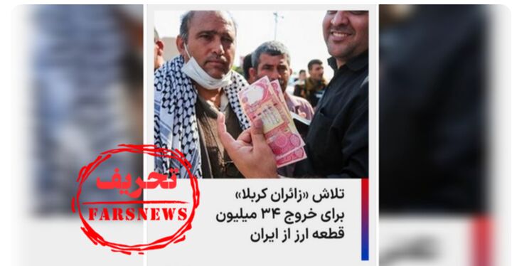 دروغ آمریکایی برای تخریب زائران اربعین