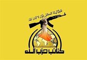 حزب‌الله عراق: درصورت استفاده آمریکا از زور در تنگه هرمز هیچ تاسیسات نفتی سالم نمی ماند