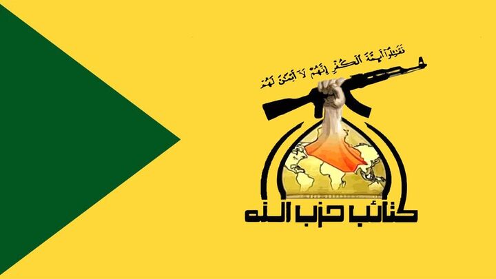 حزب‌الله عراق: سلاح مقاومت خط قرمز است