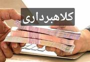 دستگیری کلاهبردار بازار سرمایه در آذربایجان غربی