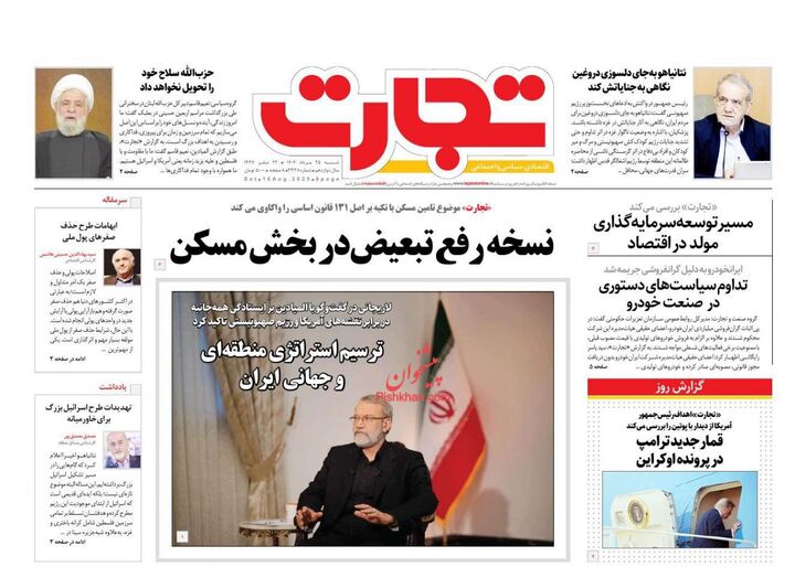 صفحه اول روزنامه های اقتصادی ۲۵ مرداد ۱۴۰۴