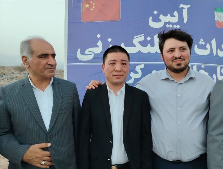 سرمایه‌گذار چینی: زمینه انتقال فناوری را در کرمان فراهم می‌کنیم