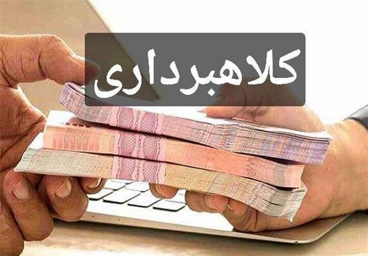دستگیری کلاهبردار بازار سرمایه در آذربایجان غربی