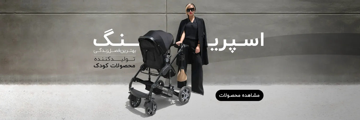 هزینه خرید سیسمونی هزینه خرید سیسمونی