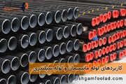از صنعت نفت تا ماشین‌سازی کاربردهای لوله مانیسمان و لوله سیلندری