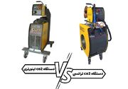 مقایسه دستگاه جوش co۲ اینورتری و ترانسی